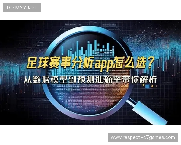全面对比足球数据分析平台推荐最佳选择指南